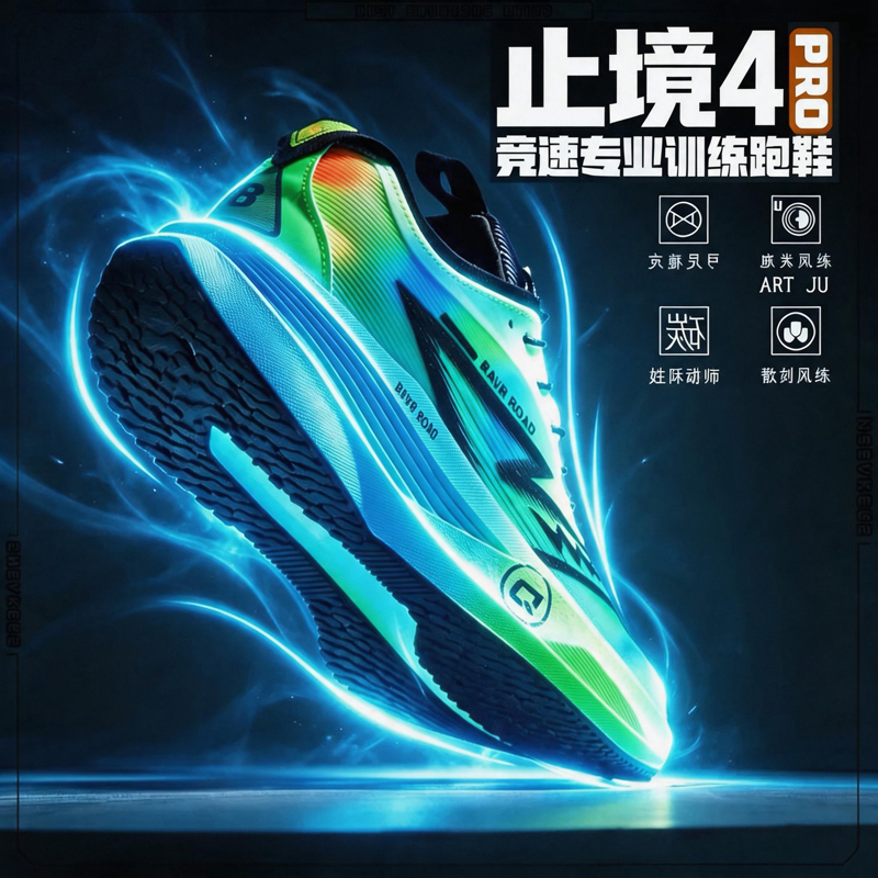 Pro Marathon Running Shoes Inb - Men'S Shoes For Running recension och pris